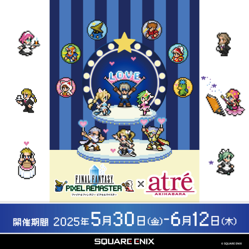 “ファイナルファンタジー ピクセルリマスター“×アトレ秋葉原コラボキャンペーン