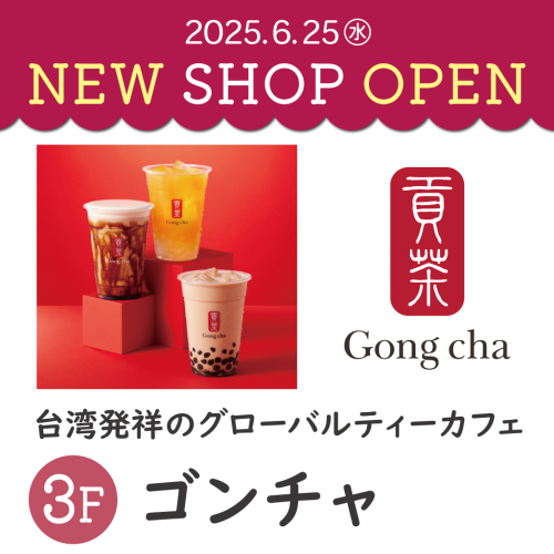 ★NEW OPENショップ★
