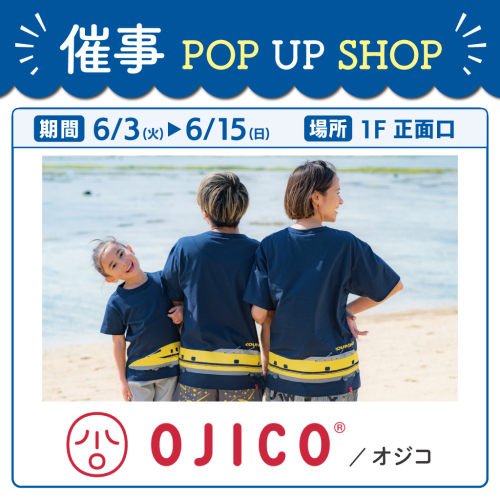 【POP UP SHOP】OJICO
