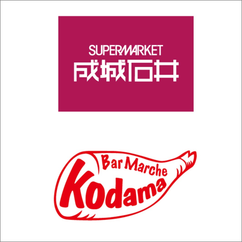 【西館4F 成城石井／バルマルシェ コダマ】営業時間に関するお知らせ