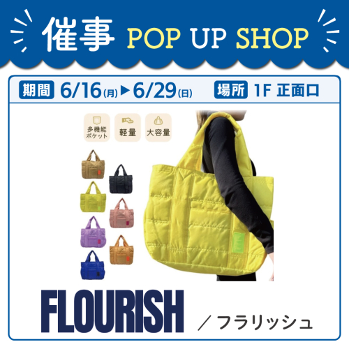 【POP UP SHOP】FLOURISH