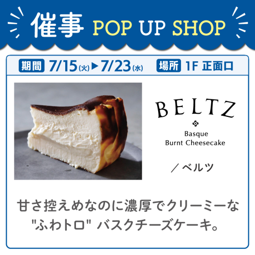 【POP UP SHOP】BELTZ