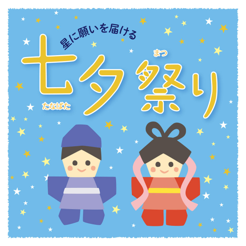 【ヒビヤカダンスタイル×アトレ新浦安】～星に願いを届ける～七夕祭り🎋