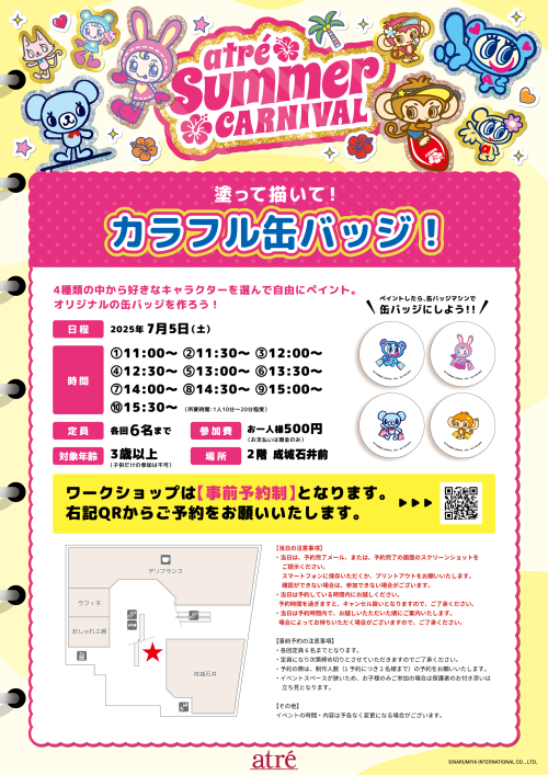7/5（土）塗って描いて！カラフル缶バッジ！