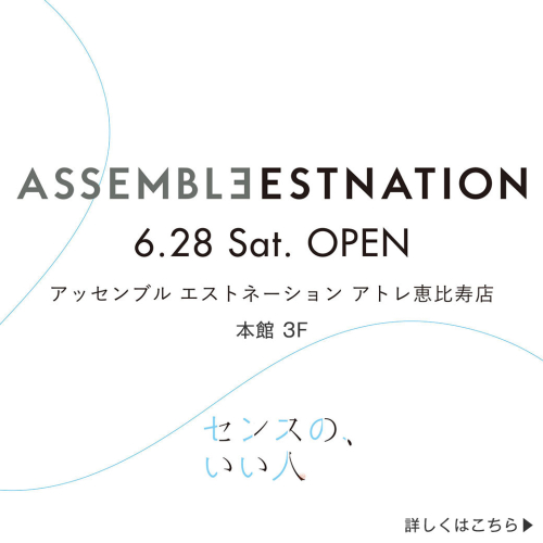 🟡NEW OPEN｜レディスファッション「アッセンブル エストネーション」