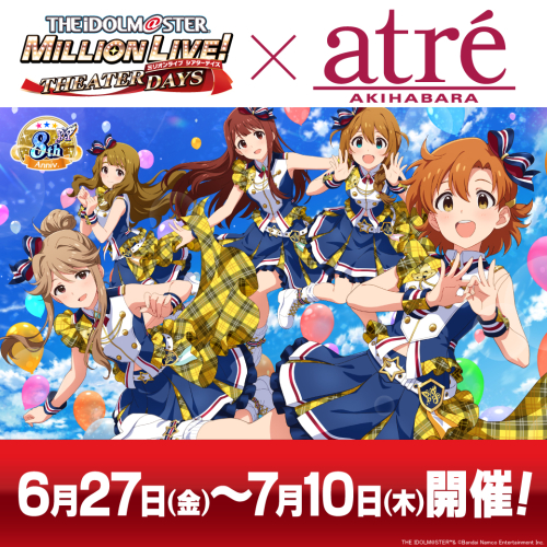 「アイドルマスター ミリオンライブ！シアターデイズ×アトレ秋葉原」開催！