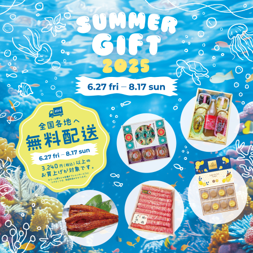 🌻サマーギフト2025🌻～全国各地へ無料配送🚚～
