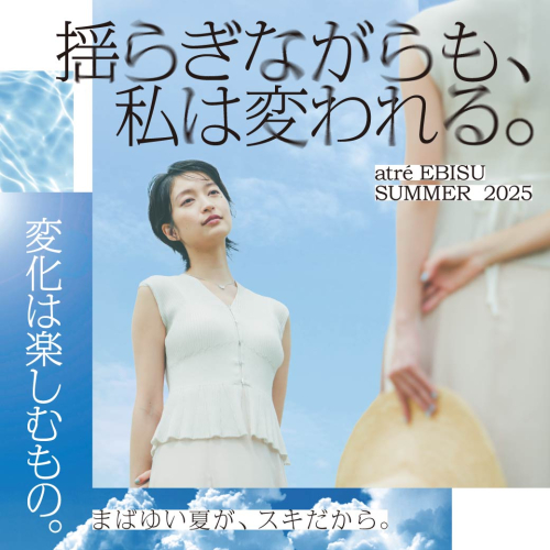 🦋2025シーズンプロモーション｜#2「揺らぎながらも、私は変われる。」