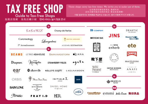 TAX FREE SHOPS｜アトレ恵比寿 免税ショップ