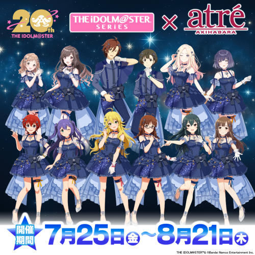 「『アイドルマスター』シリーズ×アトレ秋葉原」追加情報を公開！！