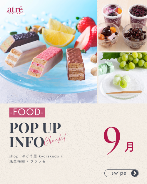 🔶2025年9月 POP UP SHOP｜FOOD