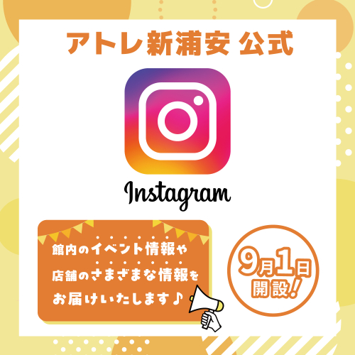 アトレ新浦安公式インスタグラムはじめました！