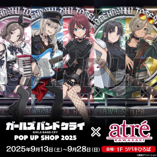 ガールズバンドクライ×アトレ川崎コラボキャンペーン開催！！