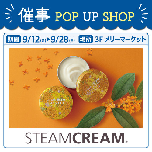 【POP UP STORE】STEAMCREAM