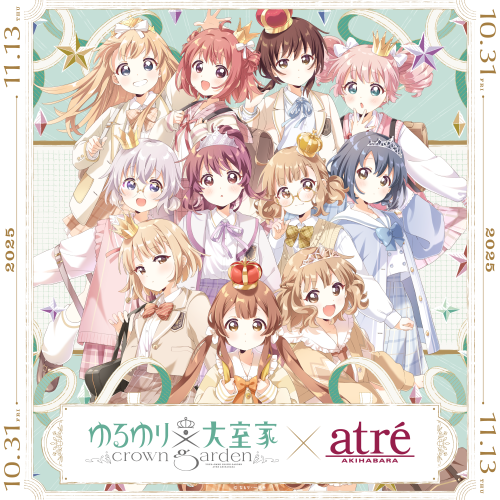 ゆるゆり×大室家 crown garden in アトレ秋葉原が10月31日(金)より開催！