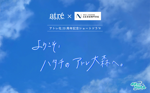 20周年記念ショートドラマ『名シーンギャラリー』
