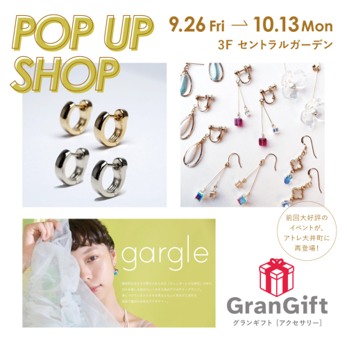 ＼期間限定ショップ／GranGift