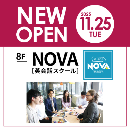 【NEW OPEN】11/25(火) 8F NOVA