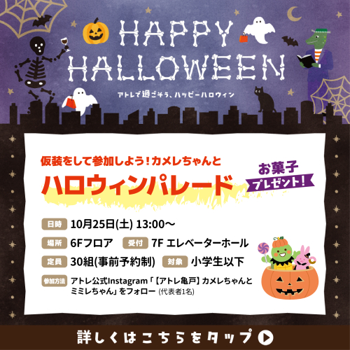 🦇カメレちゃんのお誕生日グリーティング＆カメレちゃんオリジナルフォトカードプレゼント！🎃