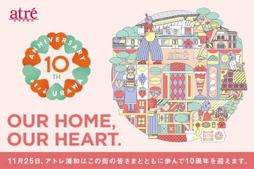 １０周年記念商品
