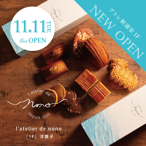 【2025年11月11日】l'atelier de nono　OPENのお知らせ