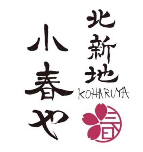 期間限定ショップ『小春や』