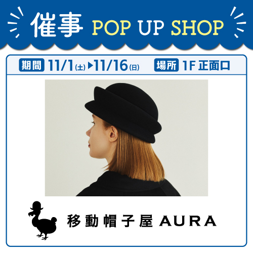 【POP UP SHOP】移動帽子屋AURA
