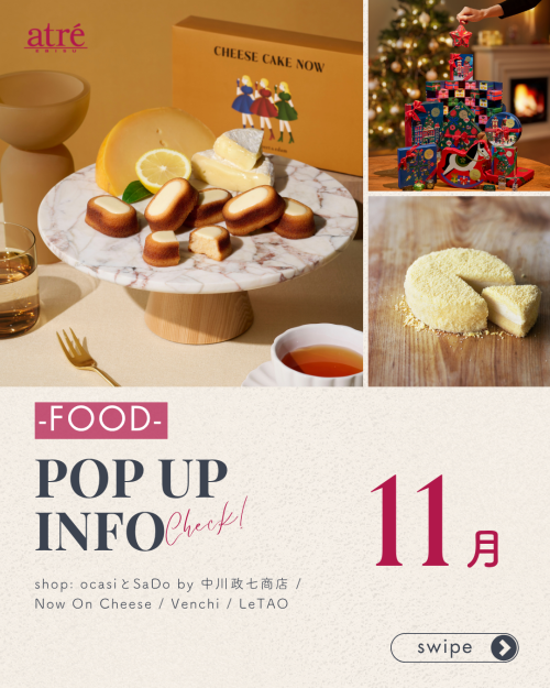 🔶2025年11月 POP UP SHOP｜FOOD