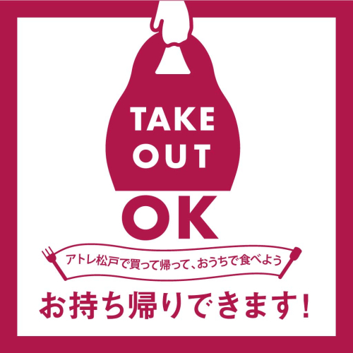 7F MESHI アガール テイクアウトメニュー展開中！！