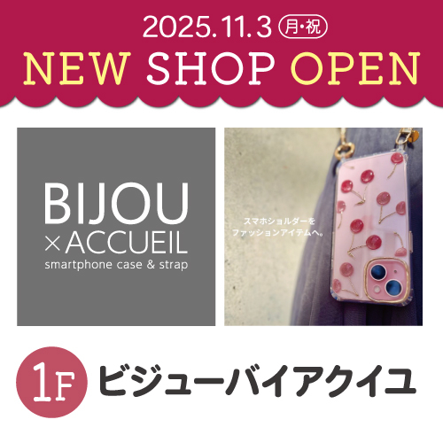 【期間限定ショップ】BIJOUxACCUEIL