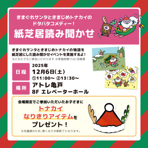 【イベント】🎄クリスマス🎄絵本読み聞かせ会