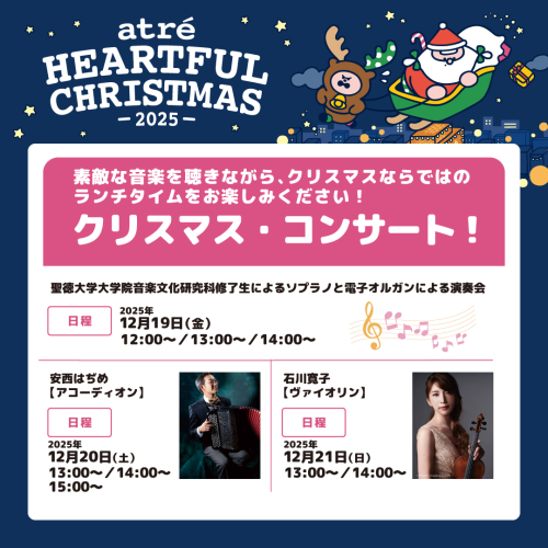 12/19(金)～21(日)クリスマスコンサート🎶