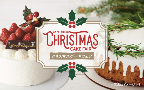 🍰クリスマスケーキフェア