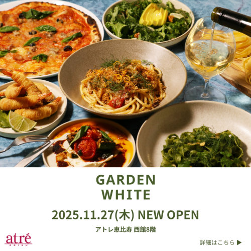 🟡NEW OPEN｜レストラン「ガーデンホワイト」