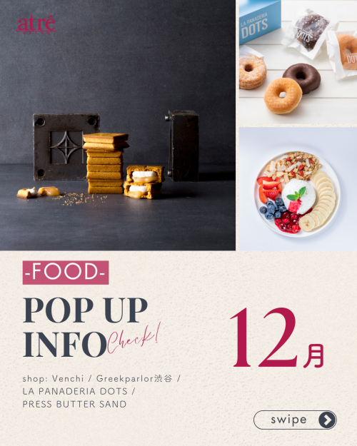 🔶2025年12月 POP UP SHOP｜FOOD