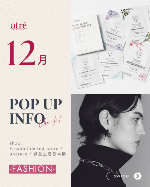 🔷2025年12月 POP UP SHOP｜FASHION