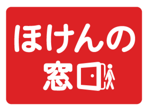 【NEW OPEN】12/12(金) 8F ほけんの窓口