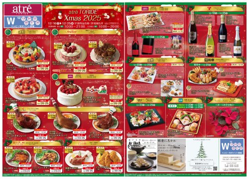 【12/16(火)～】『クリスマス特集』🎂🎄