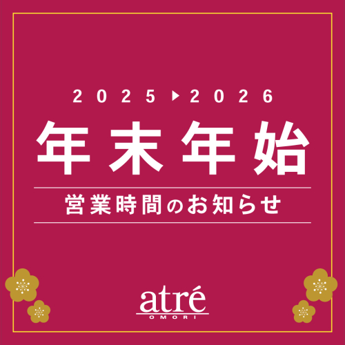 年末年始の営業時間について