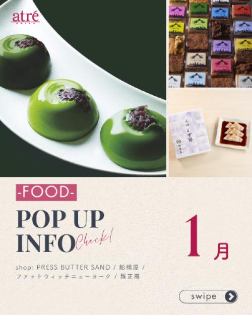 🔶2026年1月 POP UP SHOP｜FOOD