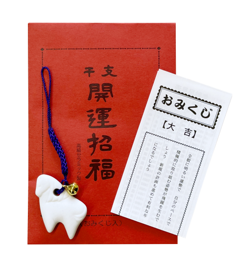 【1/2(金)開催】おみくじ付き干支根付プレゼント🐎