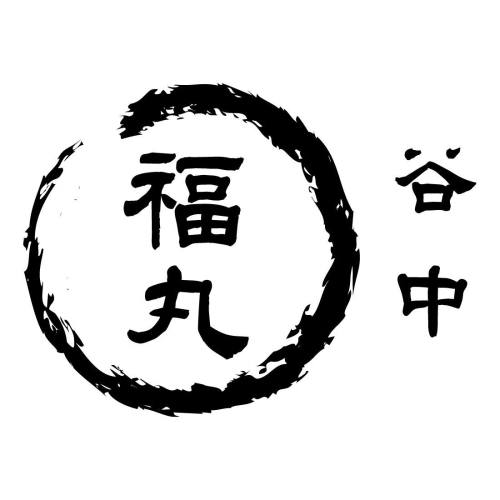 【期間限定ショップ】1/26(月)～1/31(土)『谷中福丸饅頭』