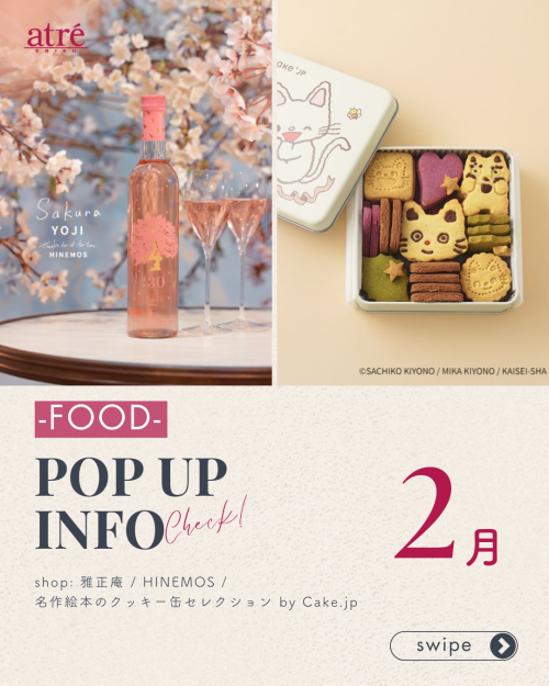 🔶2026年2月 POP UP SHOP｜FOOD