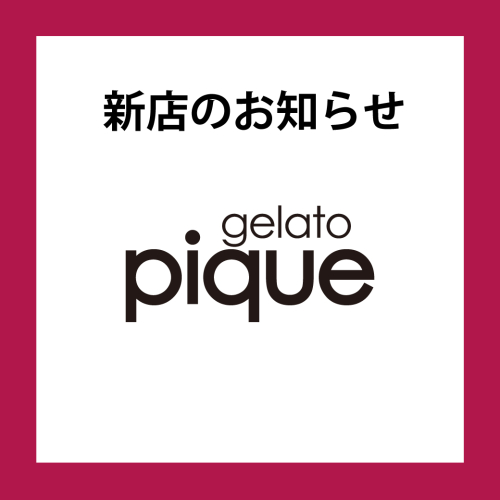 NEW OPEN｜ジェラート ピケ