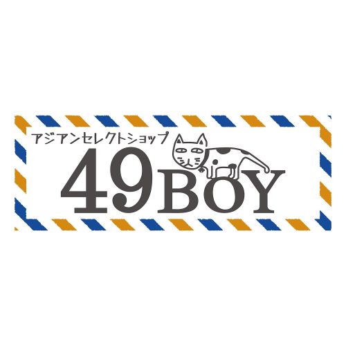 【期間限定ショップ】2/17(火)～3/2(月)『49BoY』