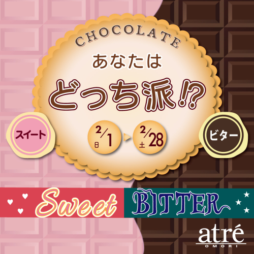 チョコレートフェア sweet? or bitter? 開催！🍫