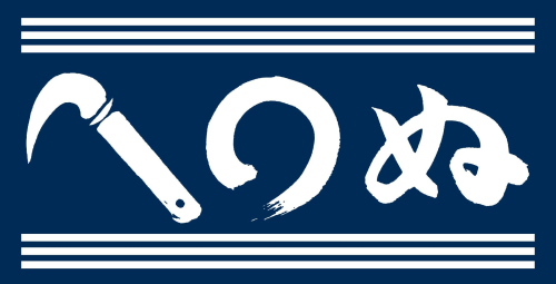 【NEW OPEN】3/5(木) 3F かまわぬ