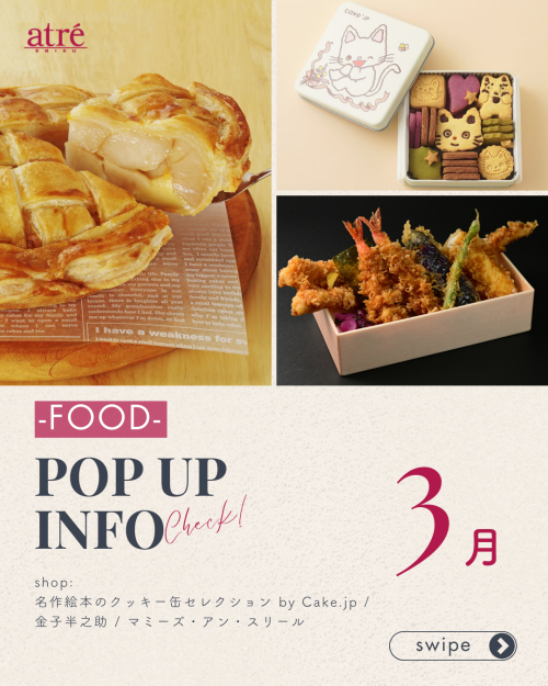 🔶2026年3月 POP UP SHOP｜FOOD