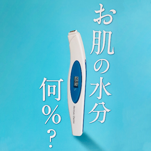 🌸Beauty Forest 2026🌸 水分量チェック