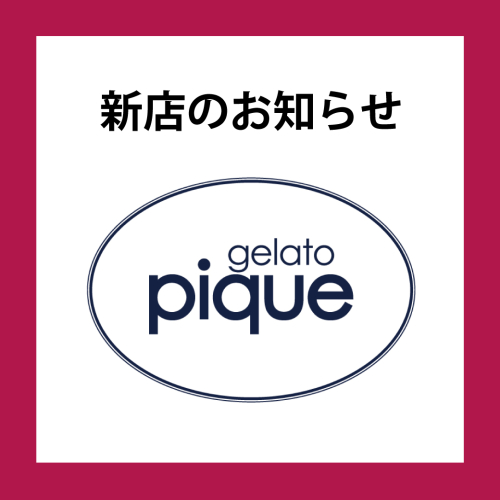 NEW OPEN｜ジェラート ピケ